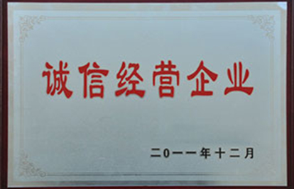 資質(zhì)榮譽(yù)