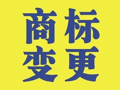 古龍水商標(biāo)變更