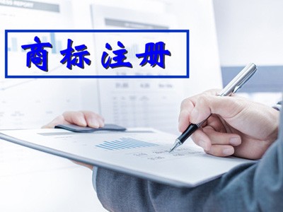 背包帶商標(biāo)注冊