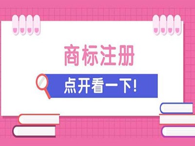 青稞酒商標(biāo)注冊